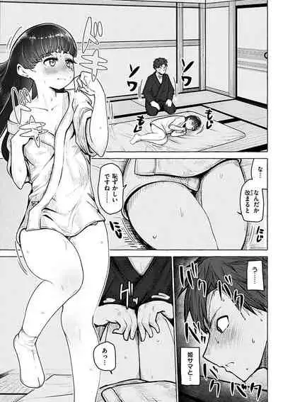 Sex Tanoshii