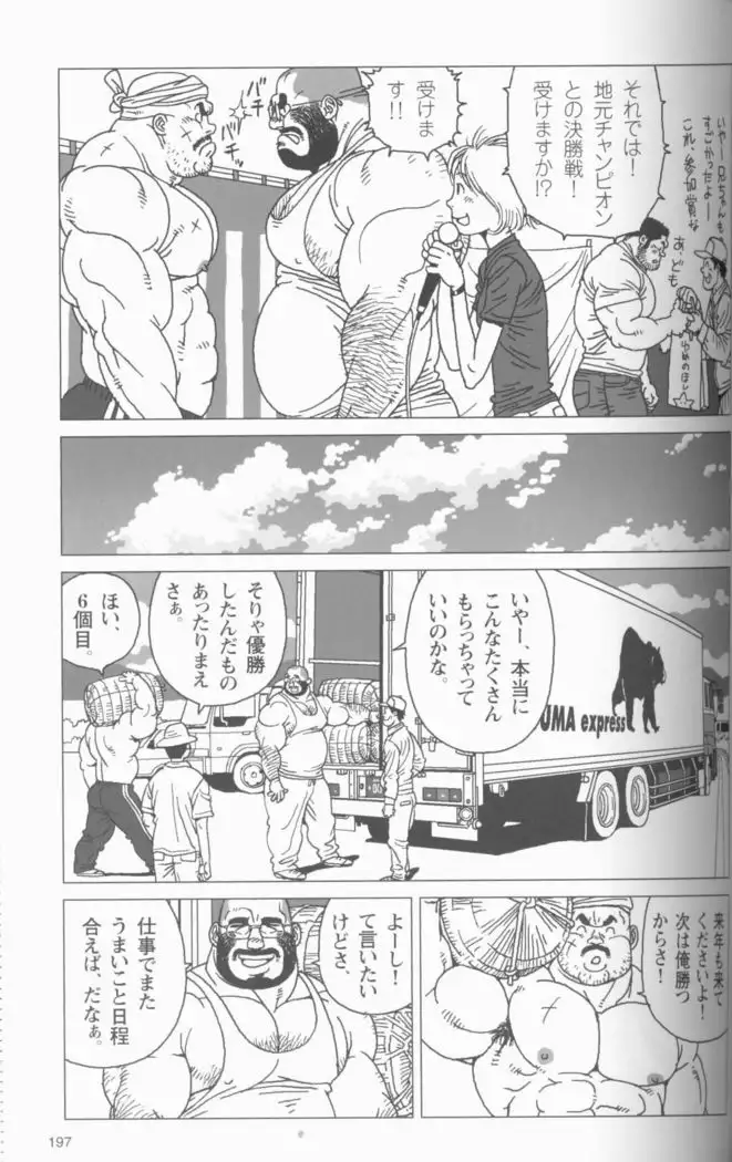 TsumujiKaze Dokoe Fuku