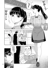 (C93) [666PROTECT (Jingrock)] Ame ni Nurenishi Hanabira no. (Koi wa Ameagari no You ni) [Chinese] [我尻故我在個人漢化]