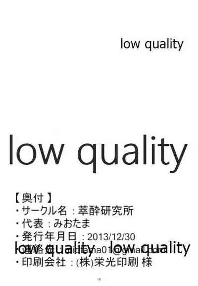 ゆきかぜはおふとんに沈みません!