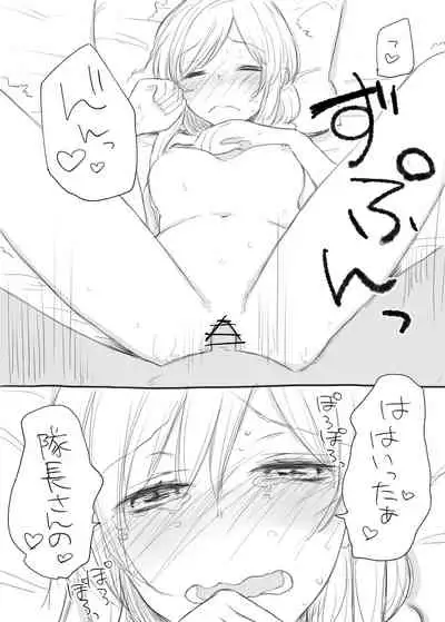 [kooky] Io-chin Zettai Haramase Iinkai (Schoolgirl Strikers)