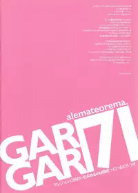 (COMIC1☆9) [Alemateorema (Kobayashi Youkoh)] GARIGARI 71 (Dungeon ni Deai o Motomeru no wa Machigatteiru Darou ka) [Chinese] [CE家族社]