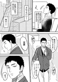 [Nishida] Homo no Ero Manga (DAYS)