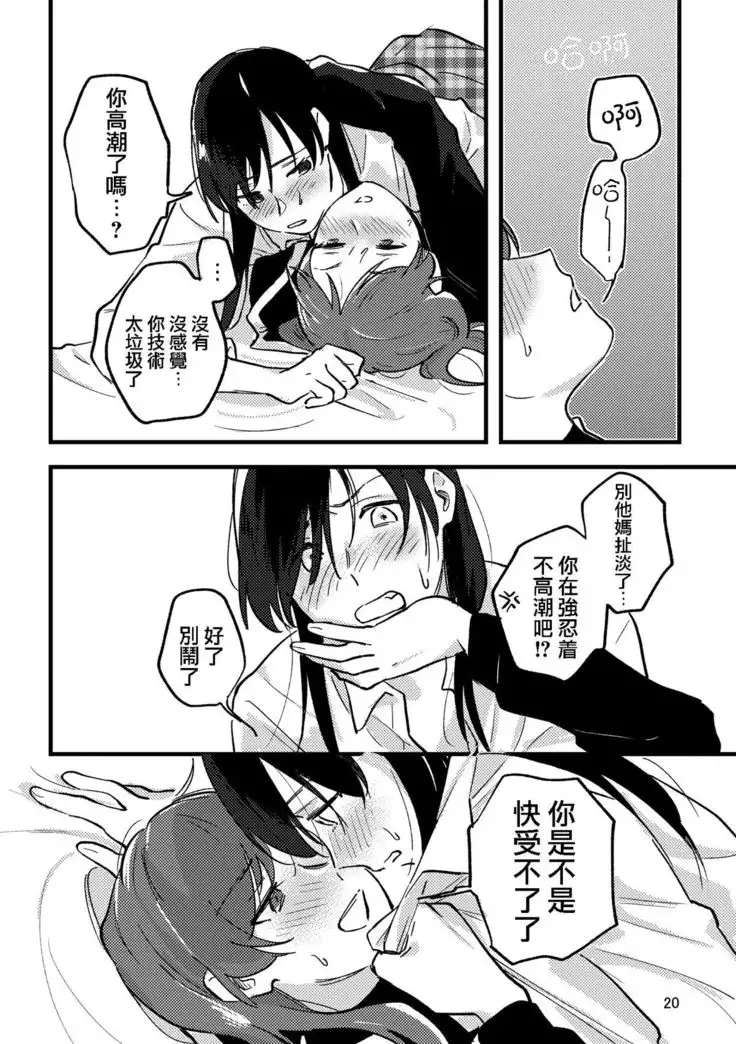 Hanarezurai Asa | 慵懶的黎明