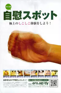 Namaiki! 2008-12
