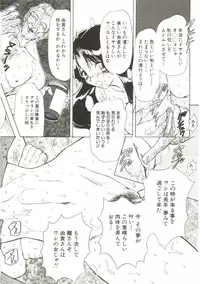 [MARO] Sadist ha Nemuranai