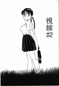 [Twilight] Kubiwa