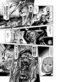 [Kisirian (Goro Mask)] Ryoujoku Shokei Professor to 20 Hito no Josentouin [Digital]