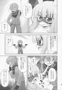 (COMIC1☆8) [Saihate-Kukan (Hino Hino)] Венера Sama Ni Seifuku Jikko! (Sekai Seifuku ~Bouryaku no Zvezda~)