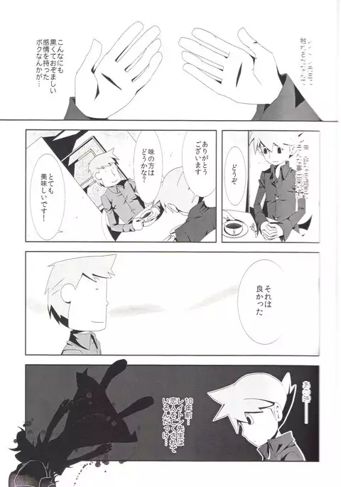 Anata