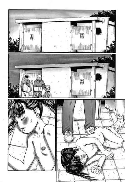 Kusamura | In The Grass