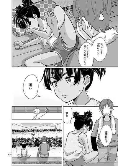 Shimaidon Itadakimasu to Yorozu na Shoujo no Soushuuhen