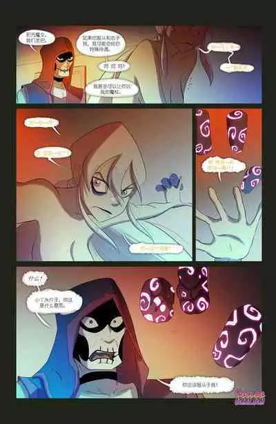 The Witch With No Name | 无名女巫