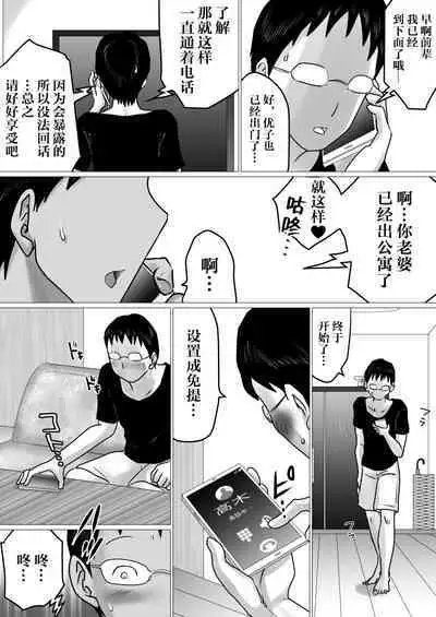 [Makoto Shiyaka] Netorase Jigoku. ~Smapho no Mukou de Anal Shojo o Soushitsu Shita Boku no Aisai~ [Chinese] [超勇漢化組]