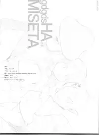 (C81) [Jack to Nicholson (NoriPachi, Kagura Yuuki)] gdgdsHA MISETA (gdgd Fairies)