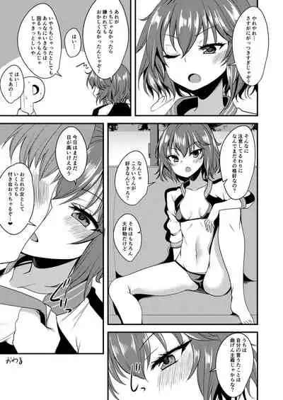 Murakami Tomoe no Image Video Taikenki