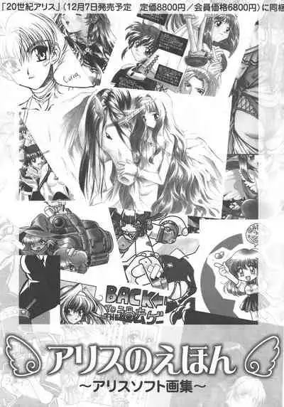 Arisu no Denchi Bakudan Vol. 13