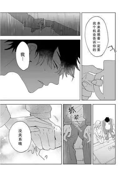 [Ryo] Osananajimi ja tarinai ~ seitai-shi no shigi wa yasashiku zuru i ~ | 无法满足于青梅竹马的关系~推拿师他的指技又厉害又狡猾~ Ch. 1-5 [Chinese] [莉赛特汉化组]