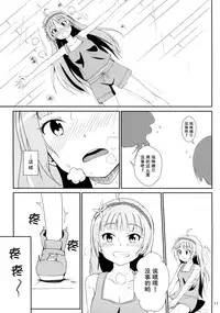 (C87) [Aloe-nano (Nanotsuki)] Watashi ga Hai ni naru mae ni (The IDOLM@STER MILLION LIVE!) [Chinese] [脸肿汉化组]
