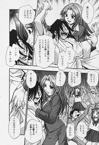 Comic Tenma 2005-09