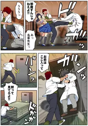 Meromote 3 Danshi Benjo de Ojou-sama ni Tairyou Bukkake