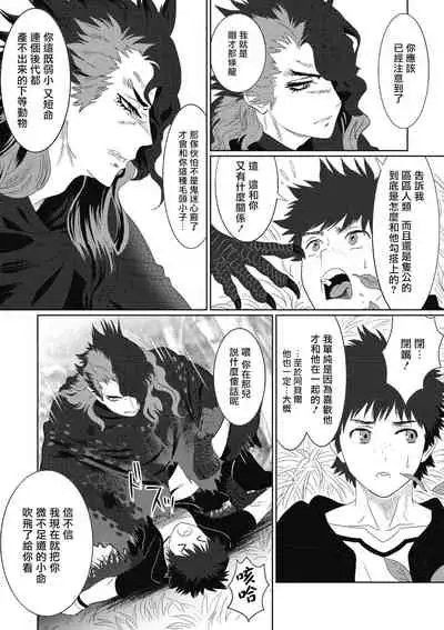 Kinou Tasukete Itadaita Dragon desu | 我是你昨天救下的龙