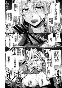 (C88) [Secret Society M (Kitahara Aki)] Venus ga Oji-san ni Camera Mesen de Makuwararete Mawasaremashita. (Bishoujo Senshi Sailor Moon) [Chinese] [无毒汉化组]