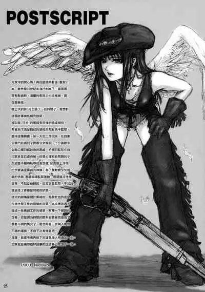 Ageha Sono Yon - Silent Butterfly 4th