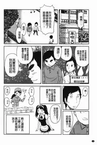 [Reiji] Hendere Joshi Zukan | 怪怪好色女子圖鑑 [Chinese]