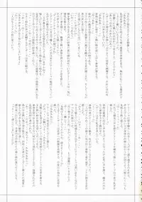 (SC33) [Przm Star (Kamishiro Midorimaru, QuanXing)] Glamorous Blue (Valkyrie Profile 2: Silmeria)