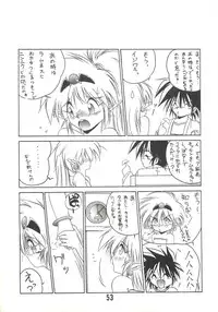 (C46) [RoriE-Do (Saeki Takao)] MILKY BOX DX2 (NG Knight Lamune & 40)