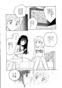[Tonami Muka] Hodoketa Ribbon