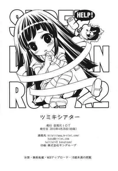 Tsumiki Theater