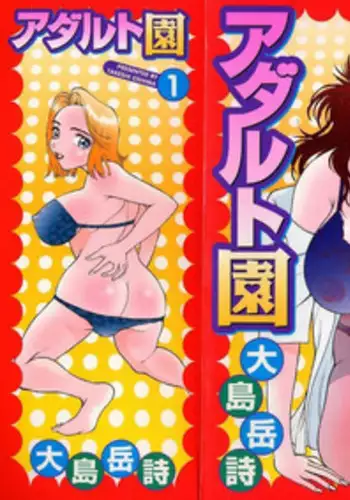 蜜欲のシレネ～数年ぶりに再会したふたなり後輩♀と求愛セックスする欲求不満OL～