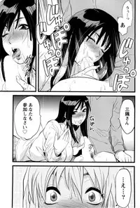 [Yuzuki N Dash] Feti no Hinkaku