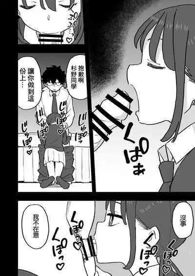 Buaisou na Kareshi Mochi no Oshiego to Eroi Koto Shinai to Derenai Heya ni Tojikomerareta Hanashi