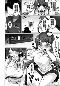 (C89) [Chocolate Synapse (Shika Yuno)] Sanae-san to Sugosu Boku no Shinkon Seikatsu (Touhou Project) [Chinese] [oo君個人漢化]