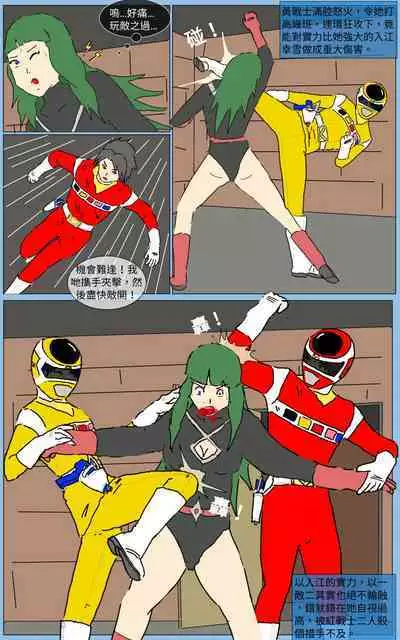 [MA] Mission 18 (Denji Sentai Megaranger)