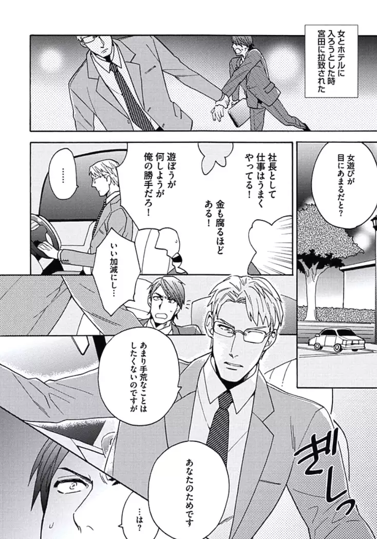 Seishun Scrap