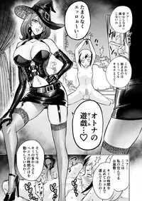 Jikan no Majo 3