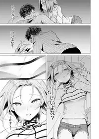 Ato 1mm de Haicchau ne? Zakone Shitetara Tonari no Joshi ni Ijirarete... 1-10
