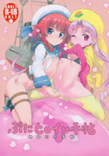 (C69) [Aneko no Techo (Koume Keito)] Futago Himegoto (Fushigiboshi no Futagohime)