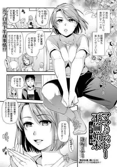 COMIC Shigekiteki SQUIRT!! Vol. 29