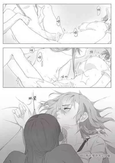 Koi no Iro o, Sono Naka ni Himerareru nara | 若能将恋色隐于其中