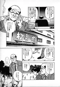 [U-Jin] Kyuukyoku no Chef wa Oishinbo Papa Vol.02