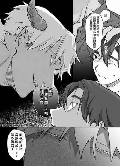 [Pokerou] Gochisou-sama ga Kikoenai! | 你还没说多谢款待! 01-07 + 番外 [Chinese] [冒险者公会] [Decensored] [Digital]