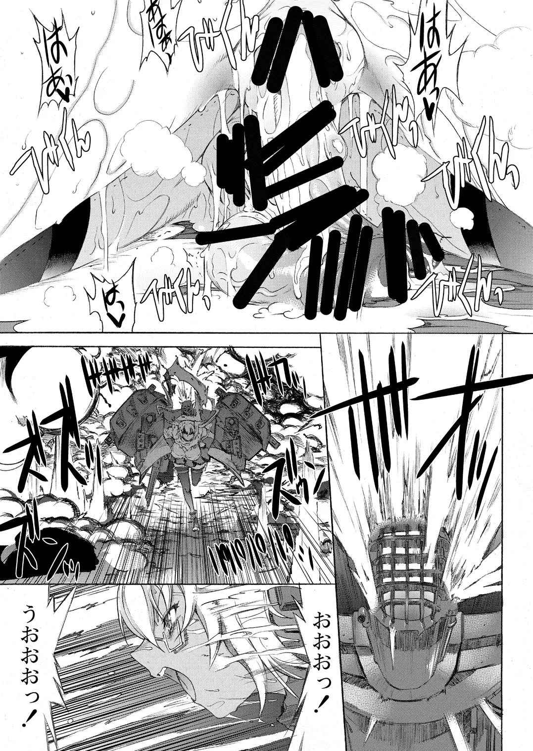 Yamato Shisu 4