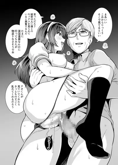 Ane wa Oyaji ni Dakareteru 3