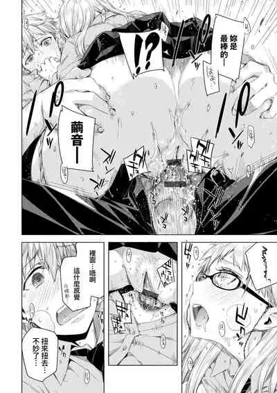 Tomodachi no Mama ja Iya dakara - I don't want to be friends | 不希望永遠只是朋友關係