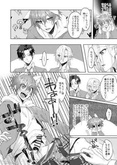 Hatsujyouki no Neko no Yamai ni kakatta Ore ha Otokotomodachi Futari ni Nakadashi sarenai to Naoranai rashiku…！？